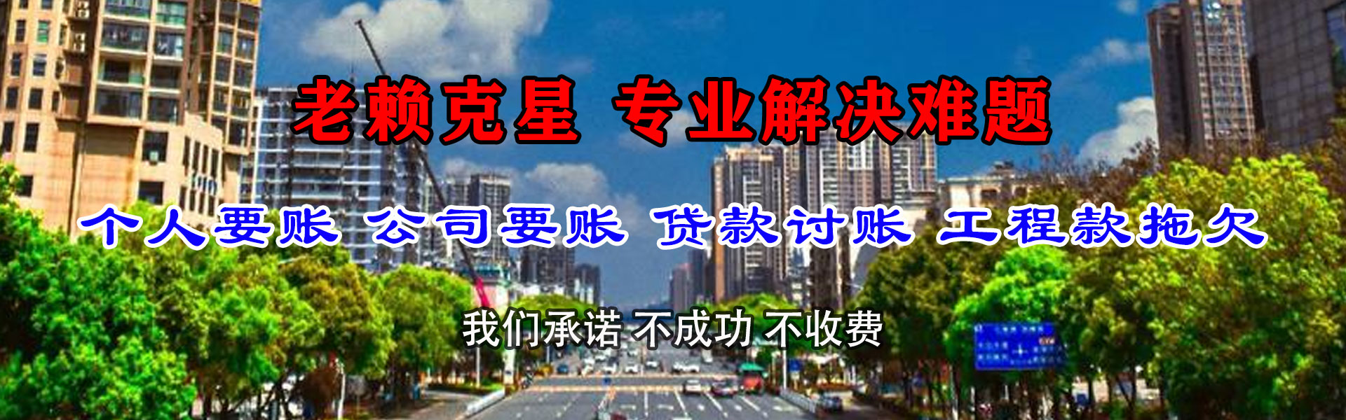 左云讨账公司